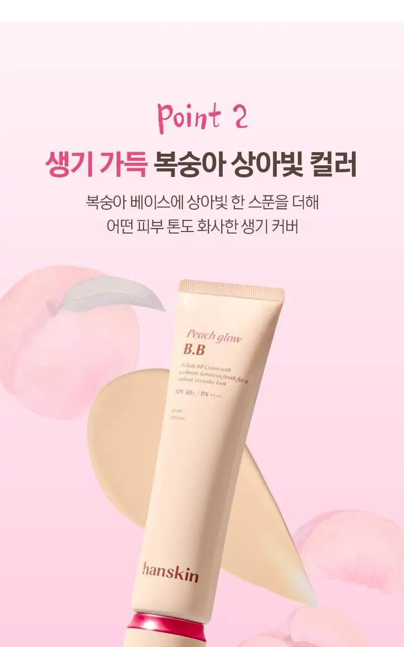 [복숭아PDRN/탱글광] 한스킨 피치 글로우 데일리 비비 크림 30ml 상세페이지 6